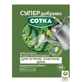 Минеральное удобрение для огурцов, кабачков и дыни СОТКА ТМ Семейный сад 20г