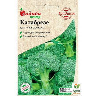 Капуста брокколі Калабрезе ТМ Садиба центр 0,5г