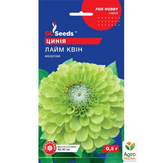 Цинния Лайм Квин ТМ GL SEEDS 0.5г