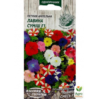 Петуния ампельная Лавина смесь ТМ Семена Украины 10шт