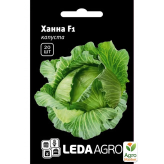 Капуста Ханна F1 ТМ Leda Agro 20шт