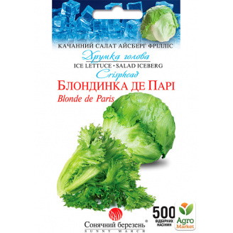 Салат айсберг Блондинка де Пари ТМ Солнечный март 500шт