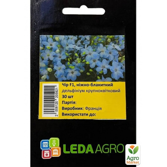 Дельфиниум Чир F1, нежно-голубой ТМ Leda Agro 30шт