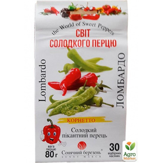 Перець Ломбардо ТМ Сонячний березень 30шт