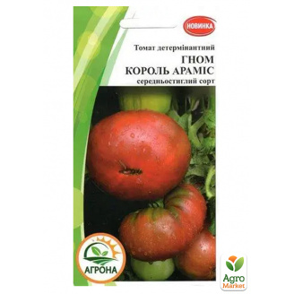 Томат гном Король Араміс ТМ Агрона 10шт