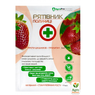 Інсекто-фунгіцид Рятивник Полуниця + прилипач ТМ AgroProtection 3мл+11мл