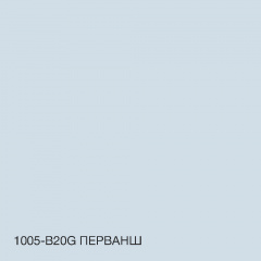 Краска Интерьерная Латексная Skyline 1005-B20G Перванш 1л Каменка-Днепровская
