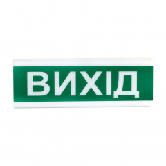 Указатель световой ОС-1 EX «Вихід» Тернополь
