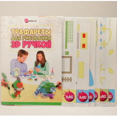 3D-ручка Rx-style с набором эко-пластика 79 м и трафаретами (94321964) Володарск-Волынский