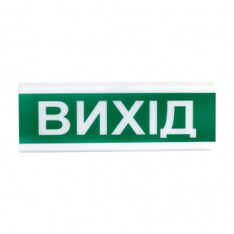 Указатель световой ОС-1 EX «Вихід»