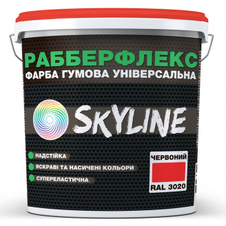 Краска резиновая суперэластичная сверхстойкая SkyLine РабберФлекс Красный RAL 3020 6 кг