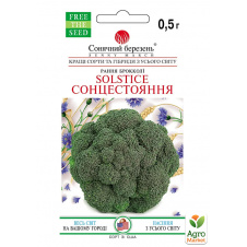 Капуста брокколи Солнцестояние ТМ Солнечный март 0,5г