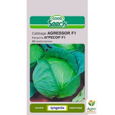 Капуста Агрессор F1 ТМ Good Seeds 20шт