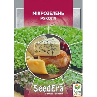 Мікрозелень Рукола ТМ SeedEra 10г