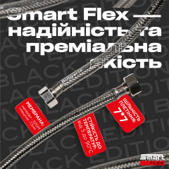 Шланг водяной SmartFlex Black ВВ 30 см Киев