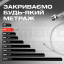 Шланг водяний SmartFlex Silver ВЗ 40 см Черкаси