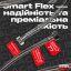 Шланг водяной SmartFlex Black ВВ 30 см Киев
