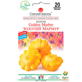 Патиссон Золотой мрамор ТМ Солнечный март 20шт