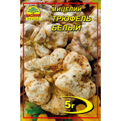 Мицелий Насіння країни Трюфель белый 5 г Киев