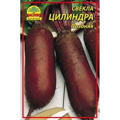 Семена свеклы Насіння країни Цилиндра 3 г (1137297758) Киев