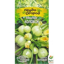 Кабачок Колобок ТМ Семена Украины 2г