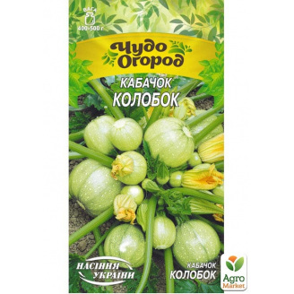 Кабачок Колобок ТМ Семена Украины 2г