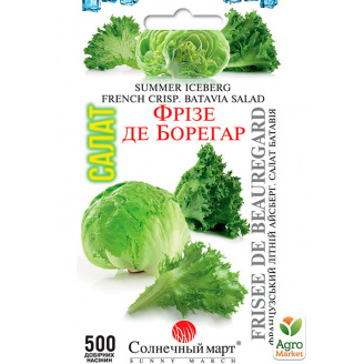 Салат Фризе де Борегар ТМ Солнечный март 500шт