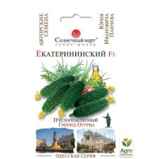 Огірок Катерининський F1 Одеська серія ТМ Сонячний березень 20шт.