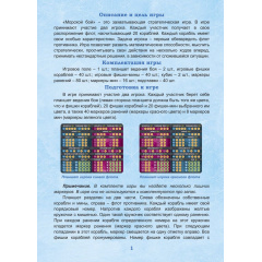 Настольная игра Artos Games "Морской бой" укр. 0789ATS Бородянка