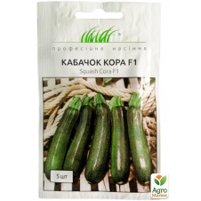 Кабачок Кора F1 ТМ Hem Zaden 5шт