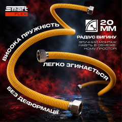 Шланг газовий гофрований SmartFlex ВВ 3/4” 60 см Жмеринка
