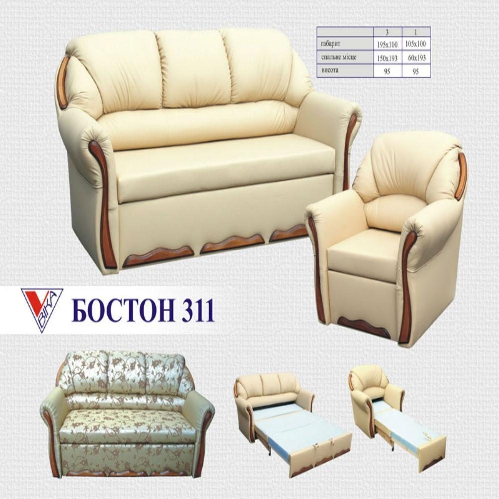 Комплект Бостон 311 (диван трійка + два крісла)