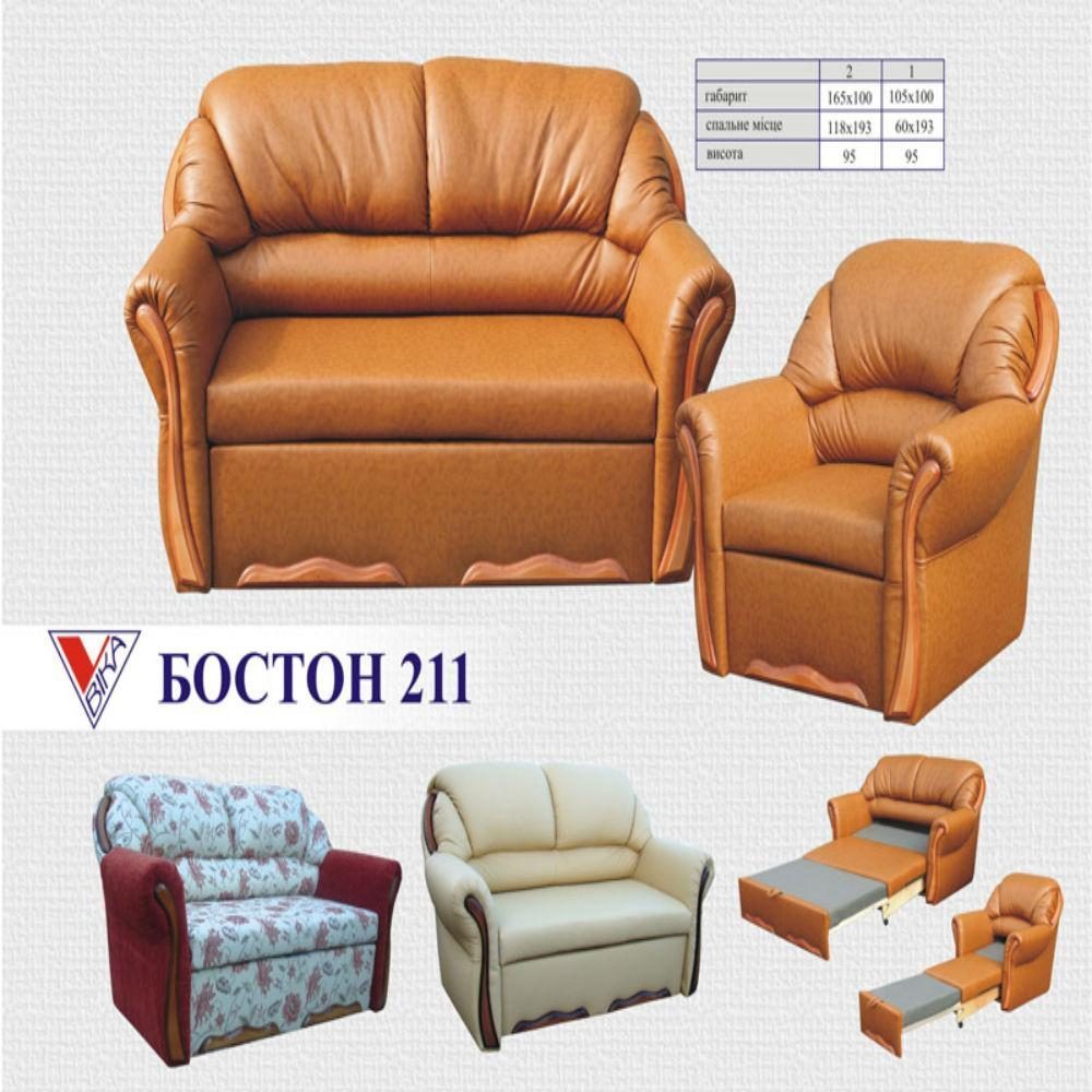 Комплект Бостон 211 (диван двійка + два крісла)