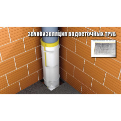 Звукоізоляційна плита TECSOUND FT 55 Кропивницький