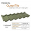 Композитная черепица QueenTile Standard 1-тайловая 1150x400 мм green Житомир