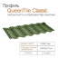 Композитная черепица QueenTile Classic 1-тайловая 1140x410 мм green Вишневое