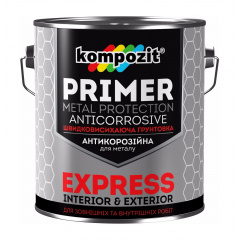 Грунтовка антикорозійна Kompozit EXPRESS матова 0,9 кг червоно-коричневий Київ