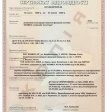 Сертификат соответствия Аллюминиевые конструкции Крамос
