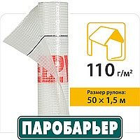 Пароізоляційна плівка Juta ПАРОБАР'ЄР Н110 110 г/м2 1,5х50 м