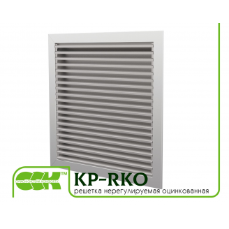Вентиляційна решітка нерегульована KP-RKO-100-100