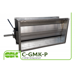 C-GMK-P клапан повітряний канальний прямокутний