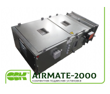 Компактна установка підвісна Airmate-2000 (A-2010)