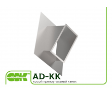 Канал косий прямокутний для прямокутного повітроводу AD-VK