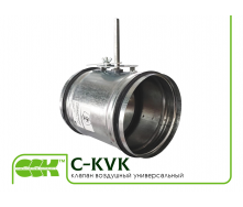 Повітряний клапан для вентиляції C-KVK-150