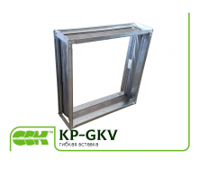 Гнучка вставка для квадратних каналів KP-GKV-40-40