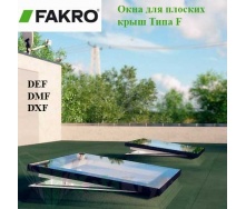 Мансардное окно Fakro для плоских крыш типа F