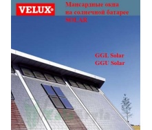 Серия GGL/GGU Solar окна на солнечной батарее