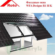 Фасадне вікно Roto WFA Designo R1 H/K
