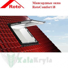 Мансардне вікно Roto Comfort i8 Київ