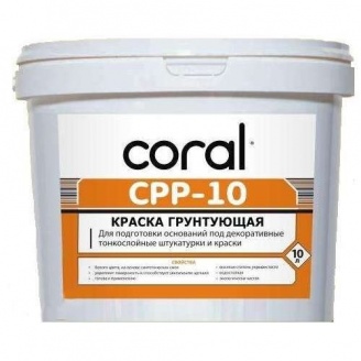Грунт-краска Coral CPP-10 10 л